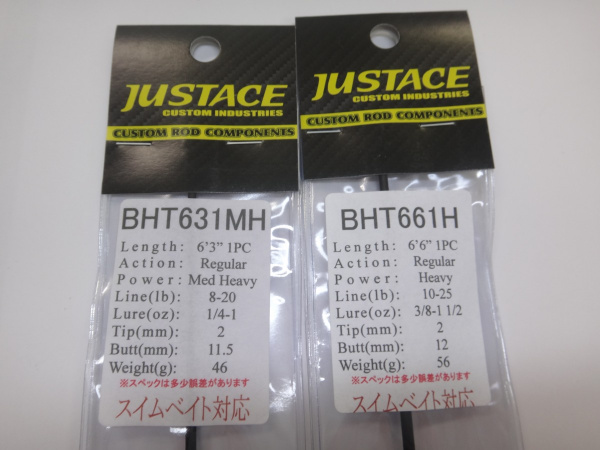 ジャストエース/BHT(ブラックバス)